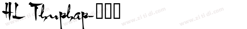 HL Thuphap字体转换